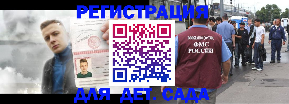 временная регистрация адрес в Грязях