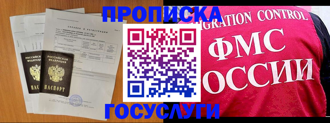 временная регистрация госуслуги в Грязях