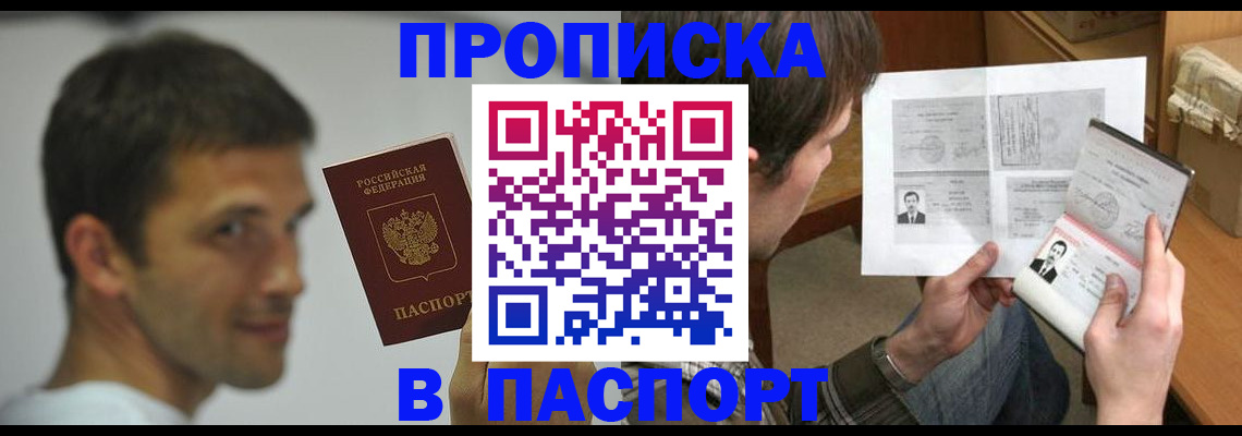 временная регистрация надежно в Грязях