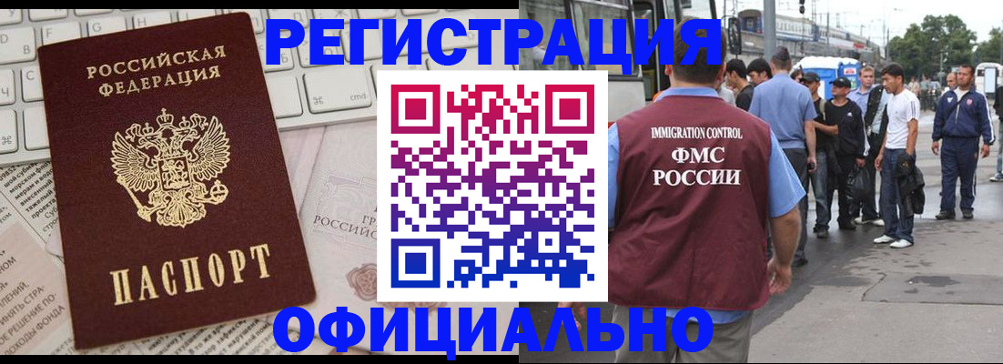 прописка гарантия в Грязях