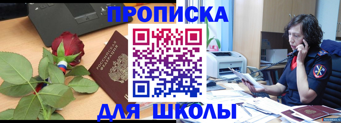 купить прописку в Грязях